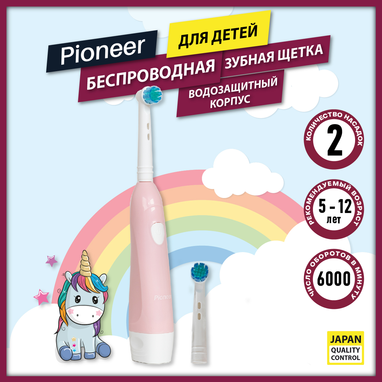 Электрическая детская зубная щетка Pioneer TB-1021
