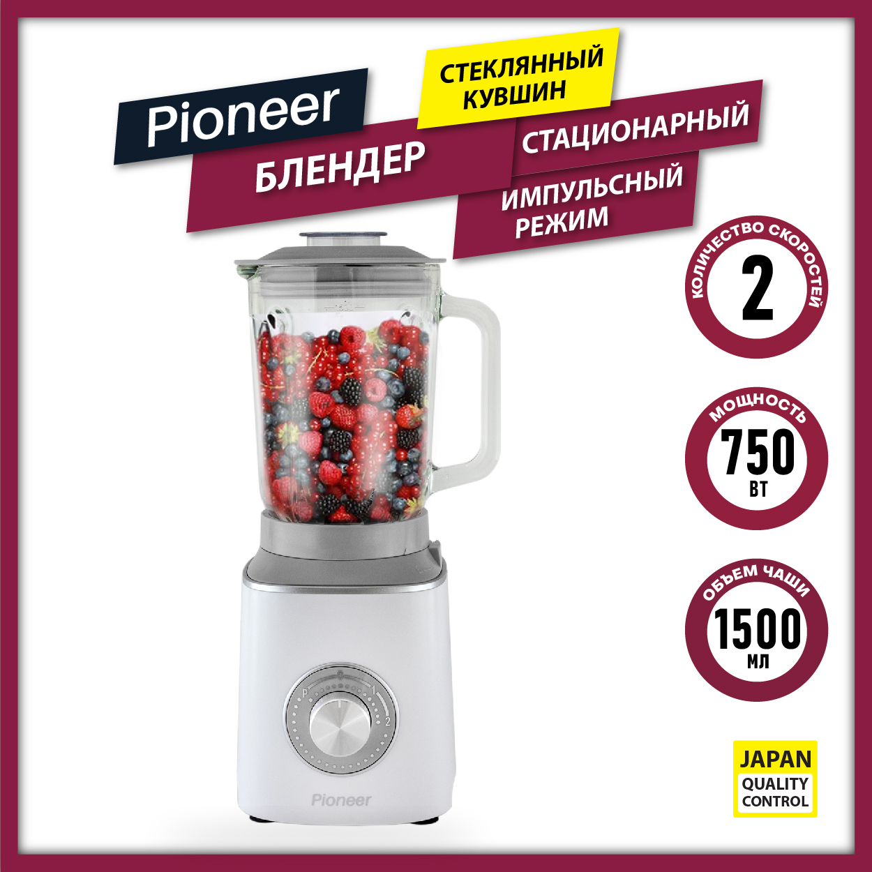 Стационарный блендер Pioneer SB143 grey Стационарный блендер Pioneer SB143 grey