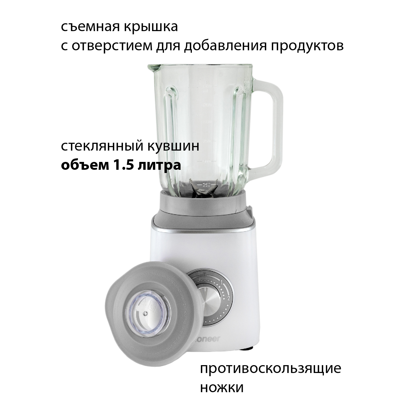 Стационарный блендер Pioneer SB143 grey Стационарный блендер Pioneer SB143 grey