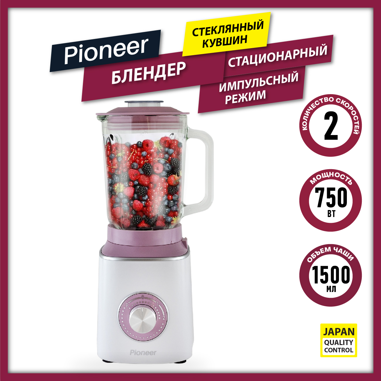 Стационарный блендер Pioneer SB143 pink Стационарный блендер Pioneer SB143 pink