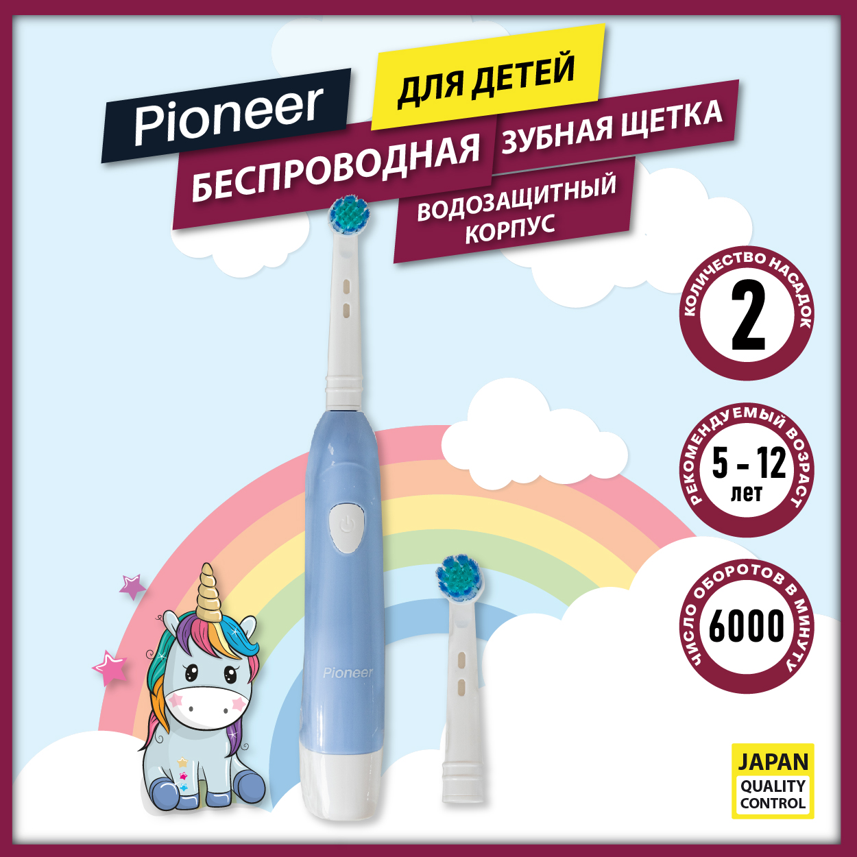 Электрическая детская зубная щетка Pioneer TB-1020