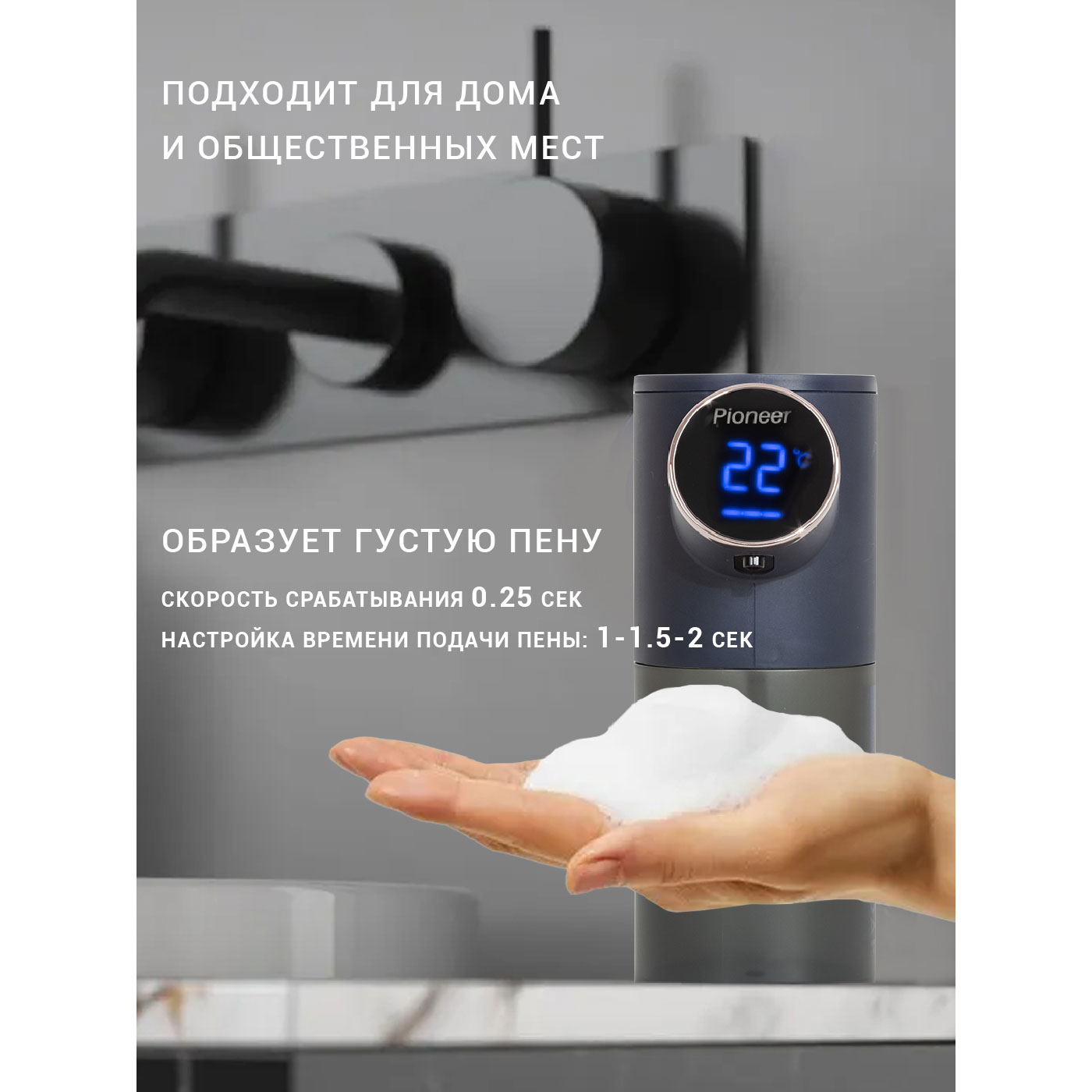 Диспенсер автоматический Pioneer SD-1000, deep blue Диспенсер автоматический Pioneer SD-1000, deep blue