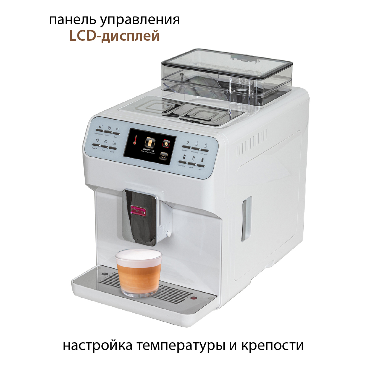 Автоматическая кофемашина Pioneer CMA009