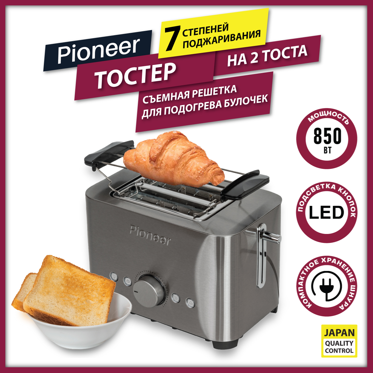 Тостер Pioneer TS150