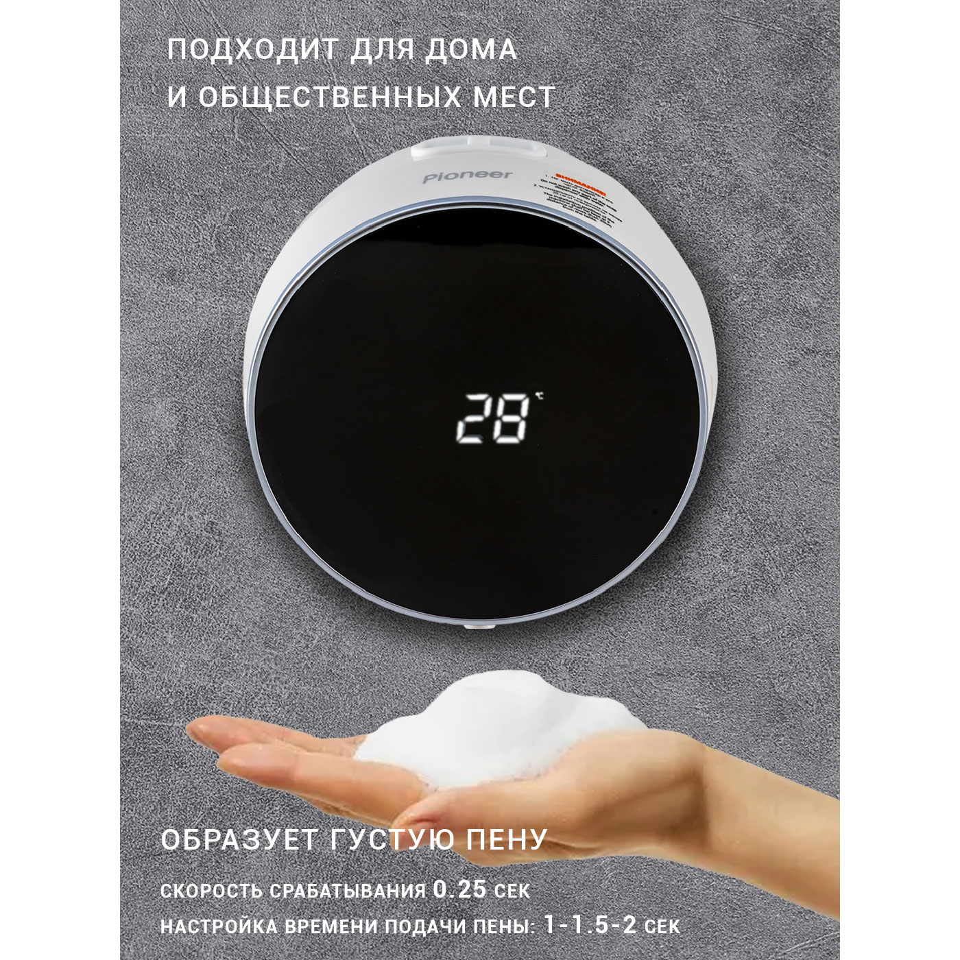 Диспенсер автоматический настенный Pioneer SD-1200, white Диспенсер автоматический настенный Pioneer SD-1200, white