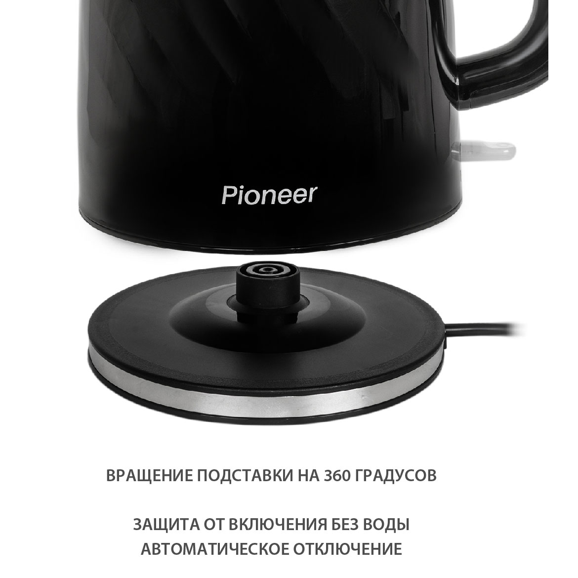 Чайник Pioneer KE220P Чайник Pioneer KE220P