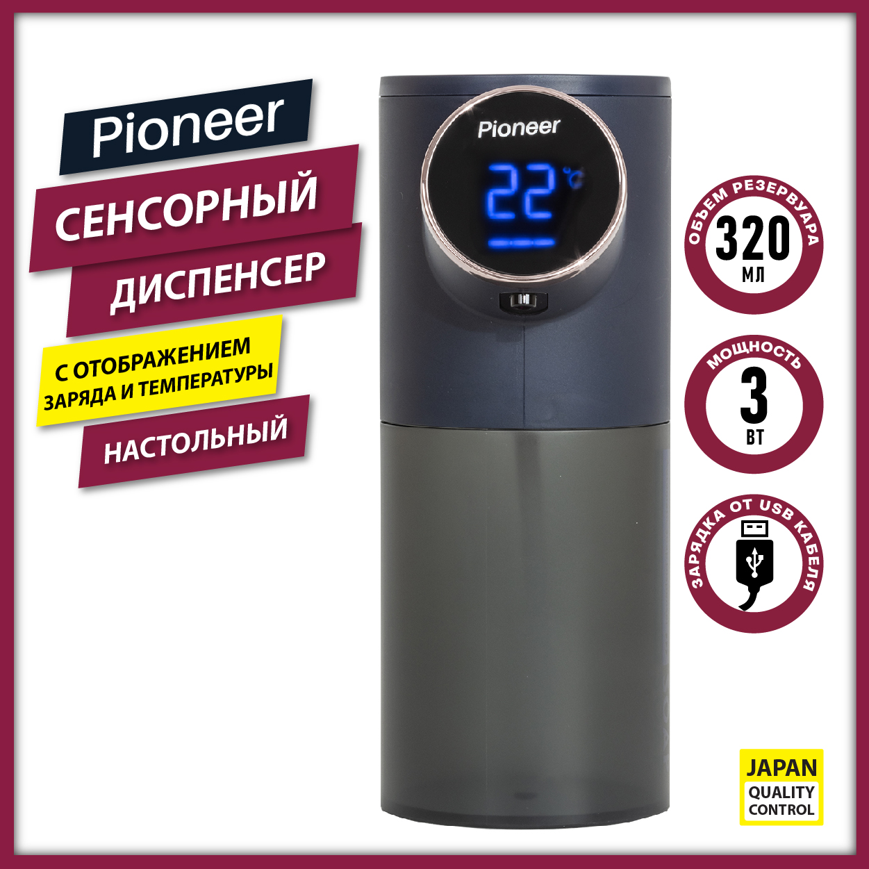 Диспенсер автоматический Pioneer SD-1000, deep blue Диспенсер автоматический Pioneer SD-1000, deep blue