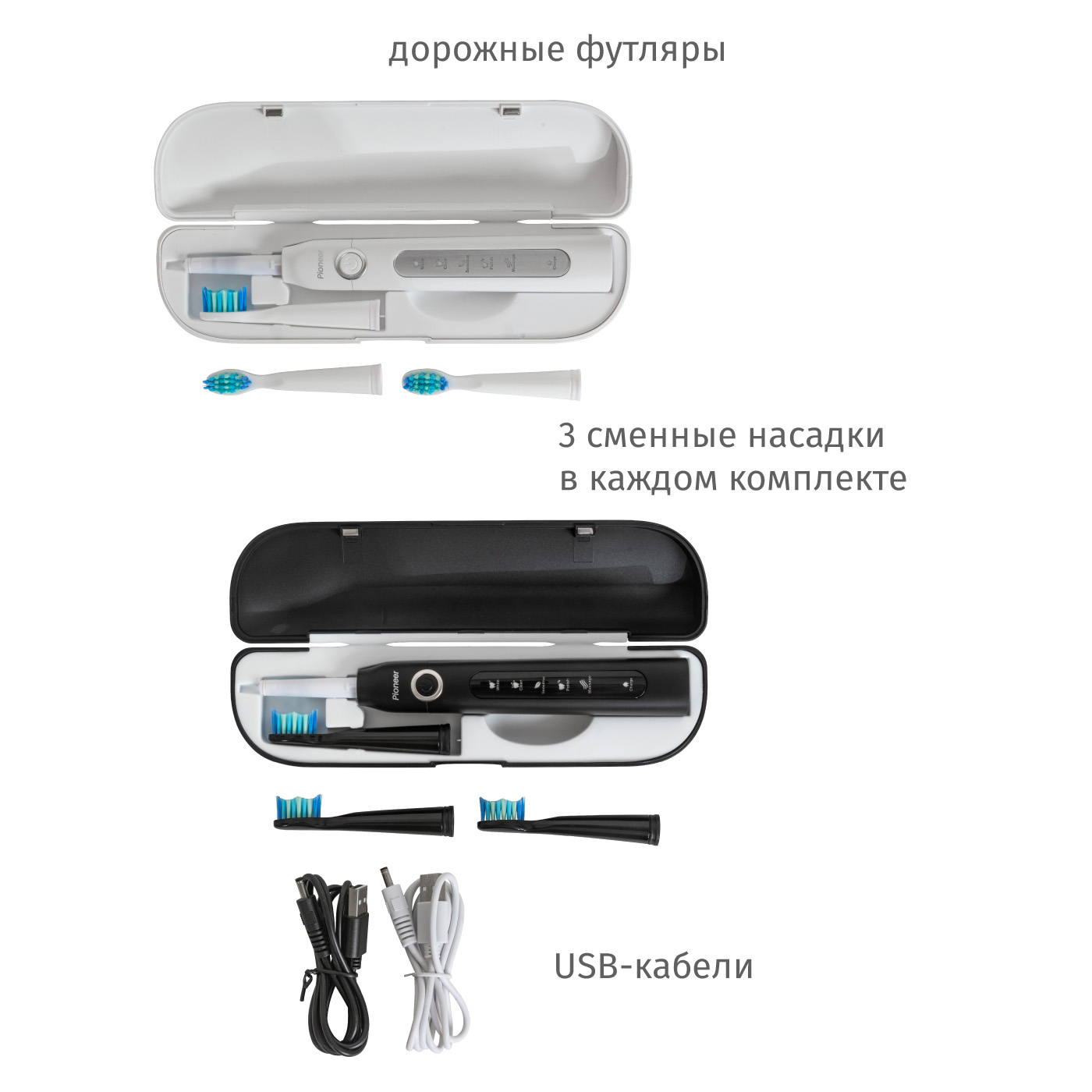 Комплект электрических зубных щеток для двоих Pioneer TB-5000 Комплект электрических зубных щеток для двоих Pioneer TB-5000