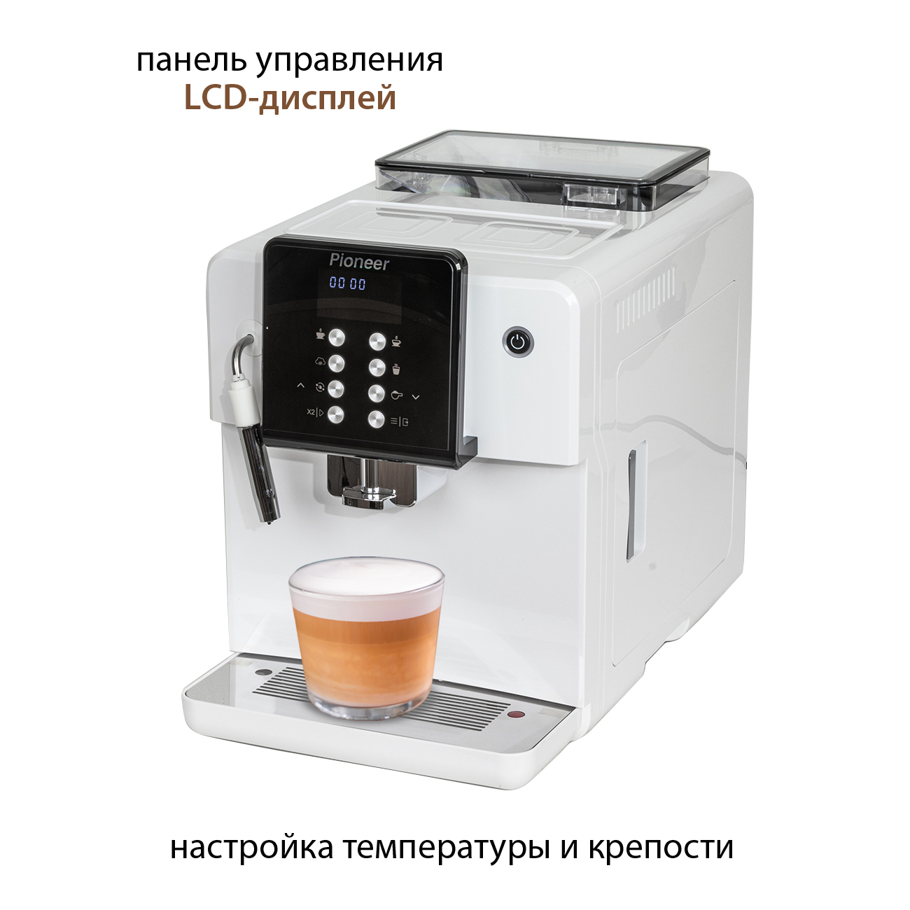 Автоматическая кофемашина Pioneer CMA004