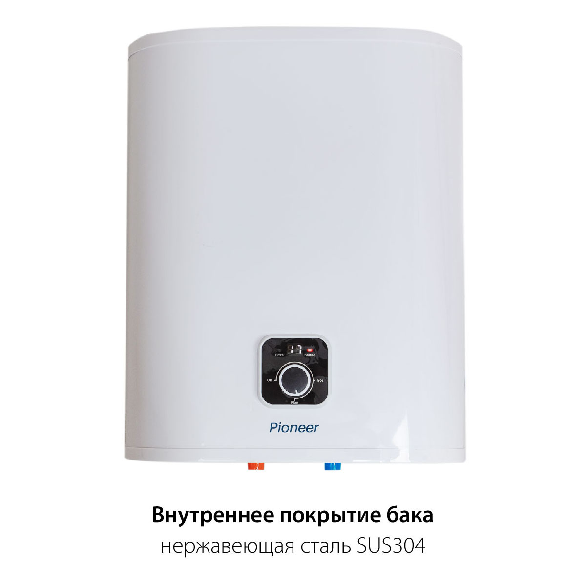 Водонагреватель накопительный Pioneer TWH663 Водонагреватель накопительный Pioneer TWH663