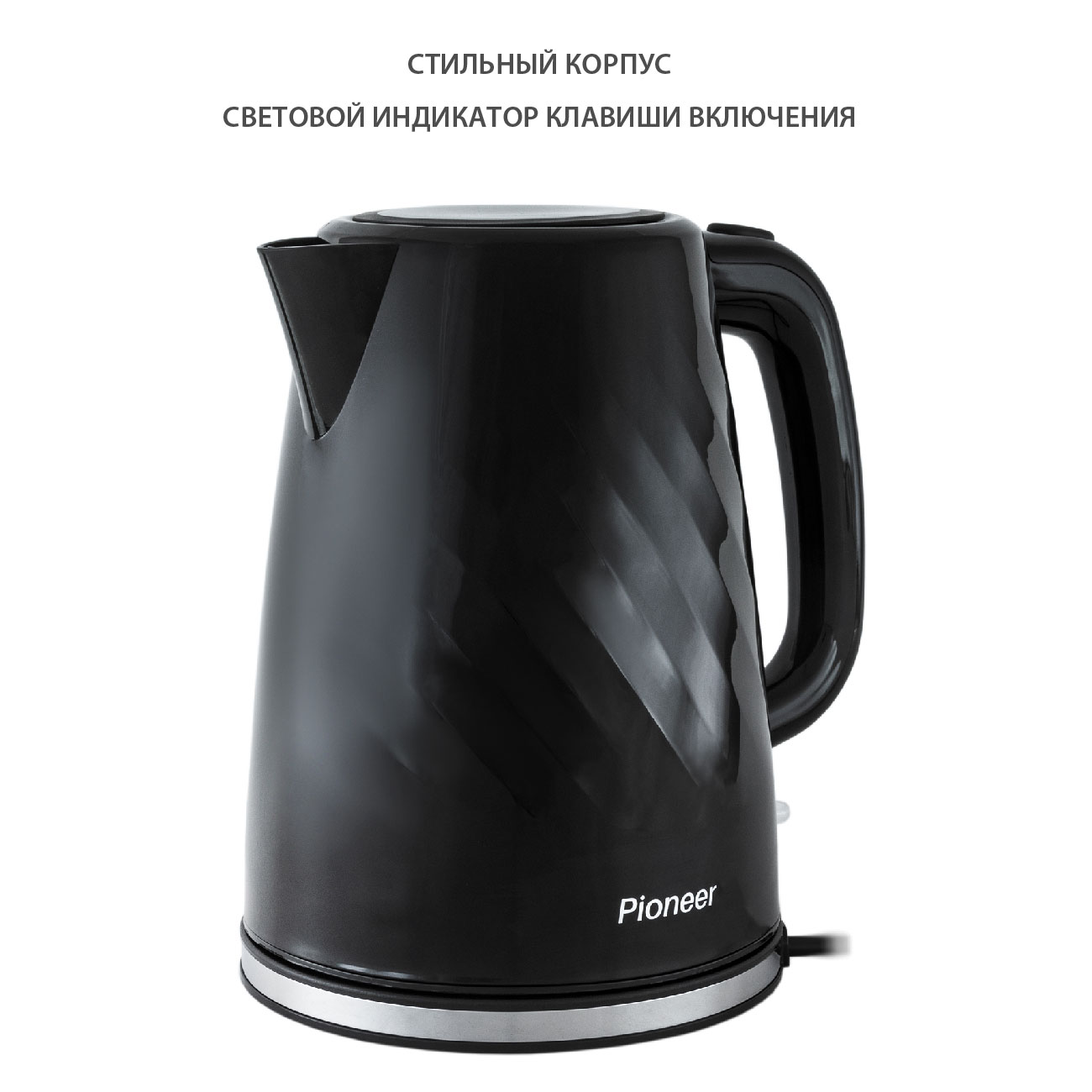 Чайник Pioneer KE220P Чайник Pioneer KE220P