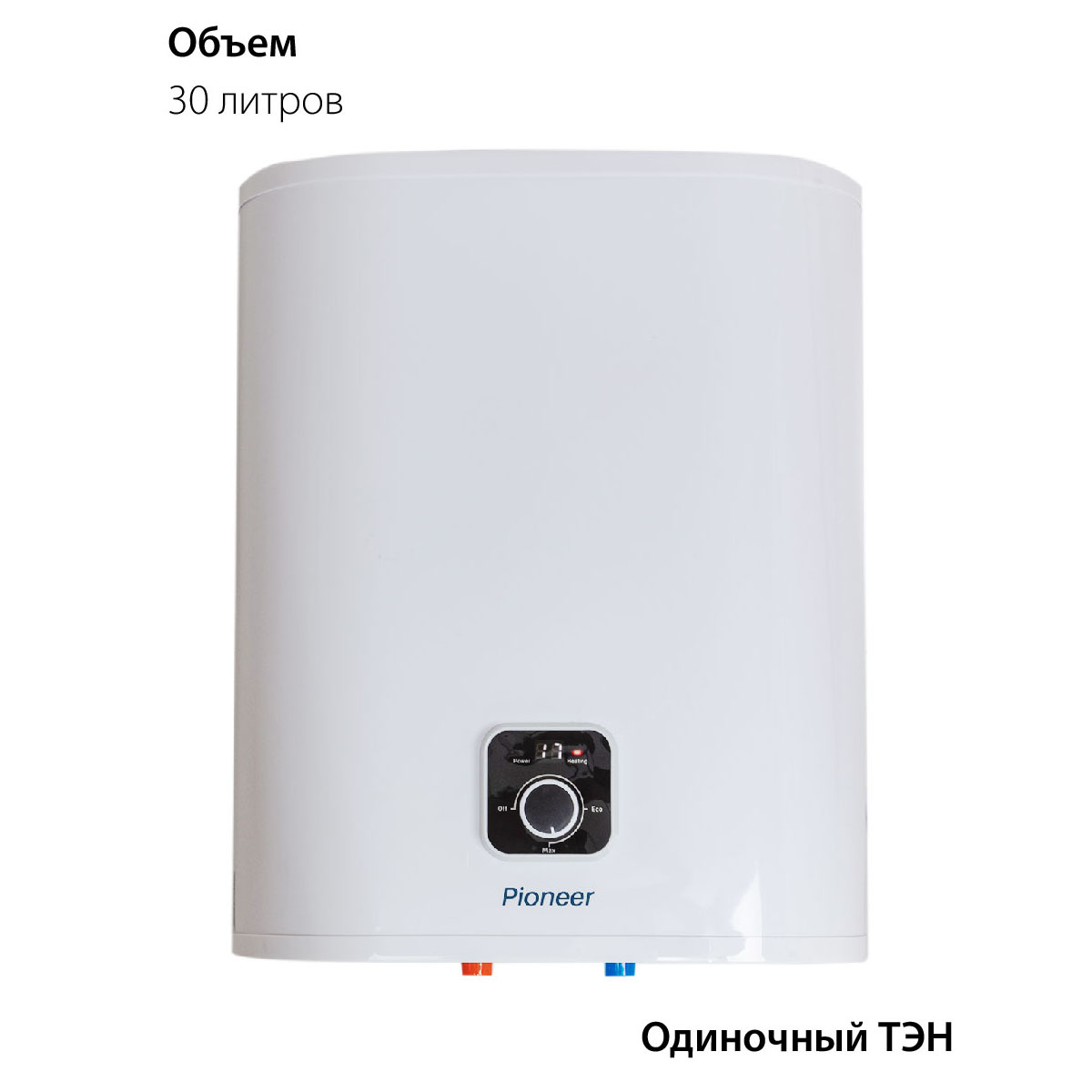 Водонагреватель накопительный Pioneer TWH663 Водонагреватель накопительный Pioneer TWH663