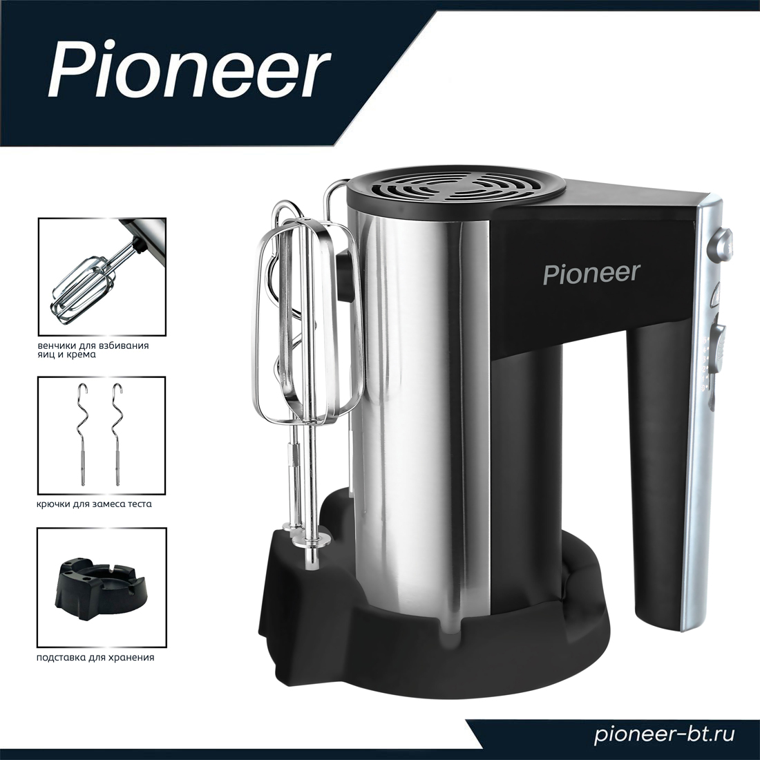 Ручной миксер Pioneer MX321