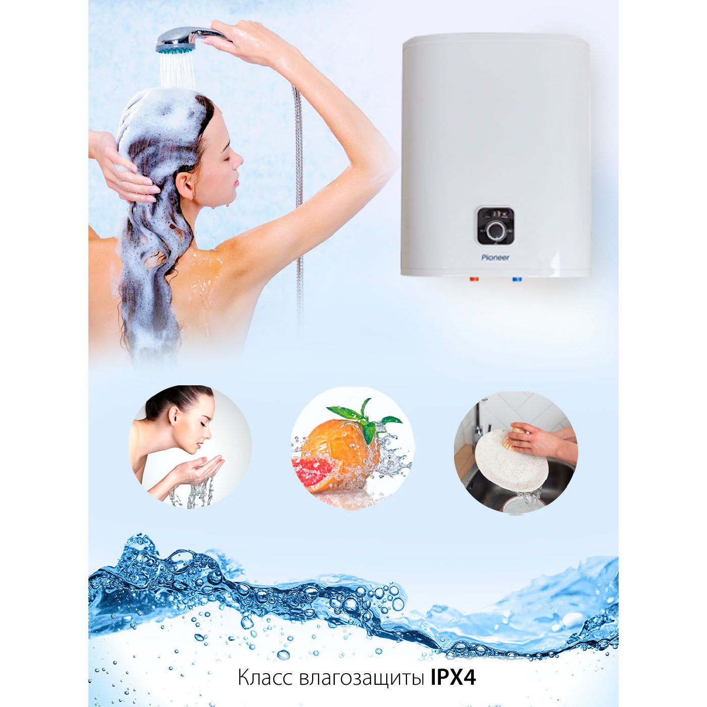 Водонагреватель накопительный Pioneer TWH663 Водонагреватель накопительный Pioneer TWH663