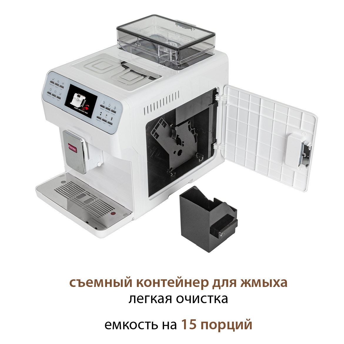 Автоматическая кофемашина Pioneer CMA009