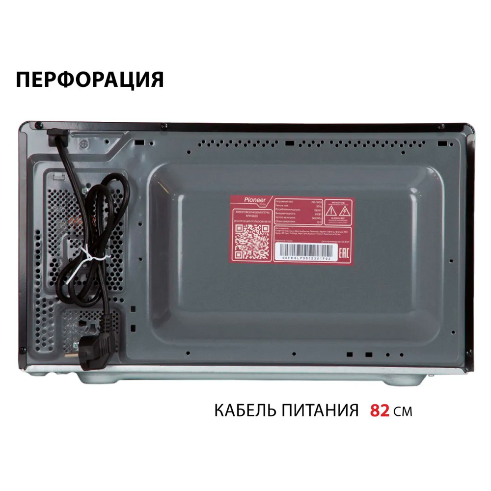 Микроволновая печь Pioneer MW362S Микроволновая печь Pioneer MW362S