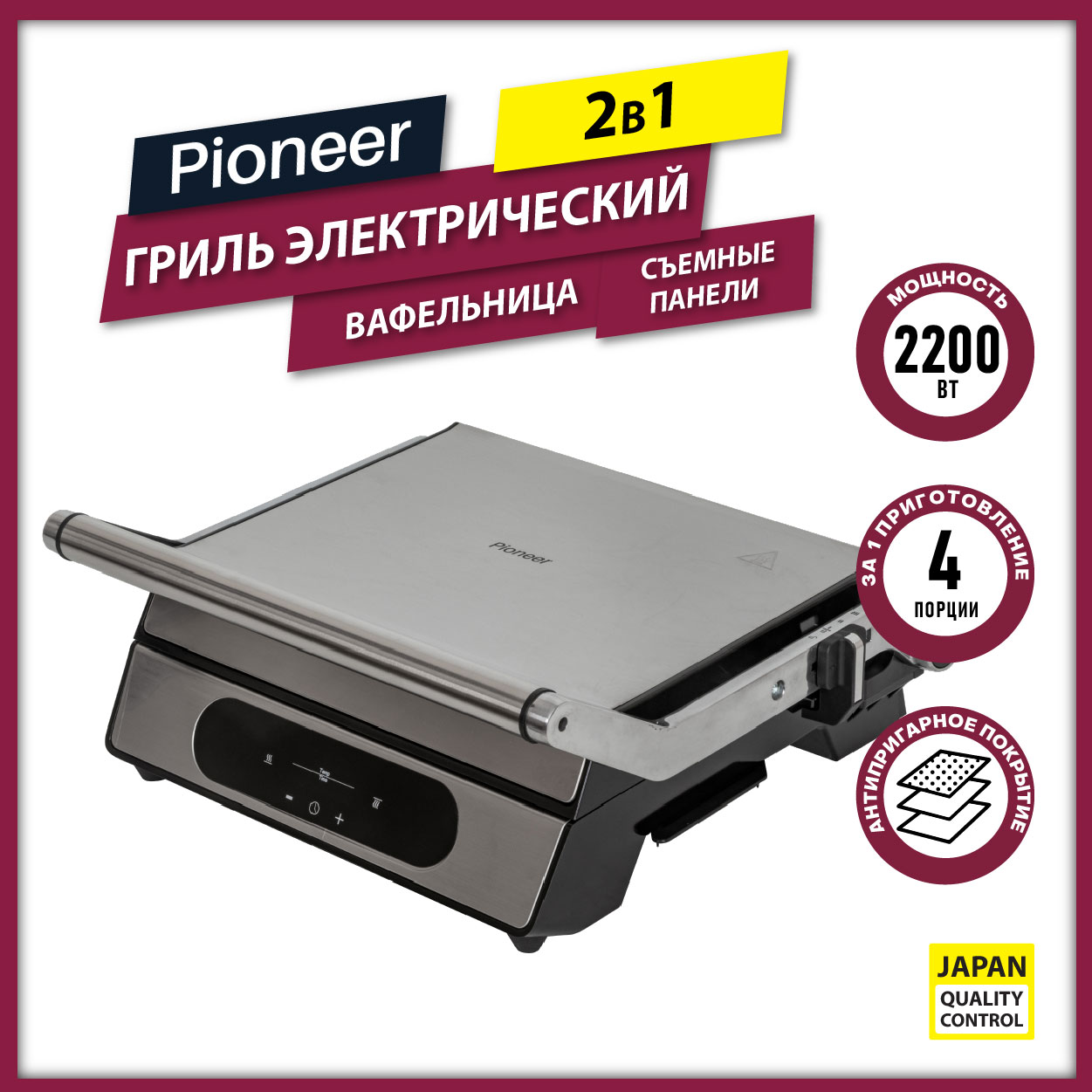 Электрогриль Pioneer GR1018E Электрогриль Pioneer GR1018E